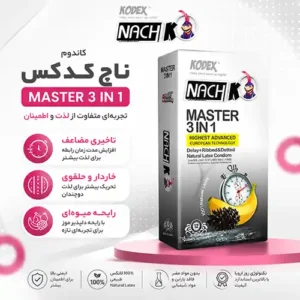 کاندوم مستر ۳ در ۱ ناچ کدکس