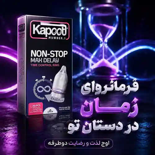 کاندوم Non Stop Max Delay