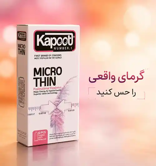عکس بسته‌بندی کاندوم کاپوت مدل Micro Thin