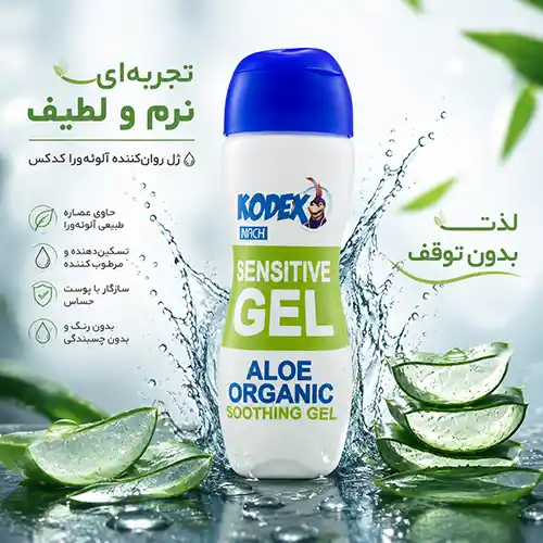 خرید ژل روان کننده ناچ کدکس