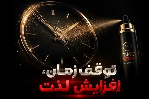 راهنمای محصولات تاخیری